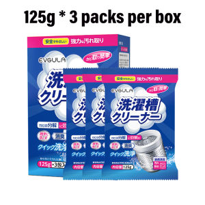 【Made in Japan】Washing Machine Cleaner（125g * 3 packs per box） pencuci mesin basuh Antibacteria Washing Machine Drum Cleaner Powder Descaler Deep Washer Supplies Dirt tub cleaner washing machine pembersih mesin basuh 洗衣機清潔劑 洗衣机槽清洁剂