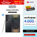 Samsung Galaxy S25 Ultra 12/256GB,512GB,1TB. 