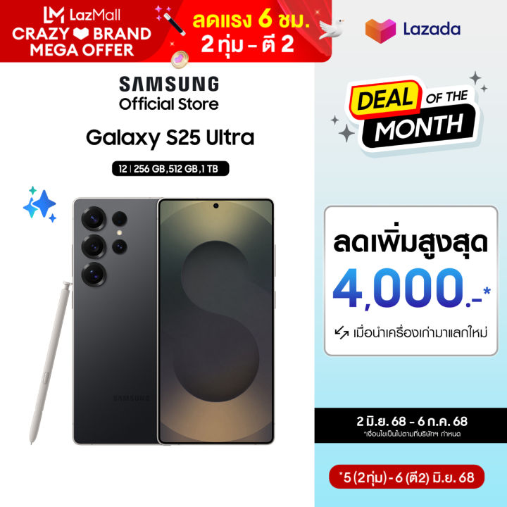 Samsung Galaxy S25 Ultra 12/256GB,512GB,1TB