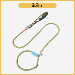 สายจูงหมา พร้อมปลอกคอ เส้นเดียวครบจบ ไม่บาดมือ วัสดุแข็งแรง ทนทาน ยาว1.5ม. หนา1ซม.