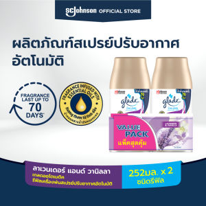 เกลดออโตเมติค สเปรย์ปรับอากาศอัตโนมัติ กลิ่นลาเวนเดอร์และวนิลา 252 มล ชนิดรีฟิล แพ็คคู่ Glade Automatic Spray Air Freshener Lavender & Vanilla 252ml Refill Twinpack