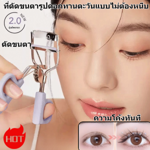 Yifei Chongtian Eyelash Curler เครื่องมือเสริมสวยแบบพกพาสำหรับผู้เริ่มต้น ที่ดัดขนตารูปดอกทานตะวันแบบมุมกว้างที่ไม่บีบรัด เหมาะกับรูปทรงตาต่างๆ ได้อย่างง่ายดายและงอนงามได้ในทันที