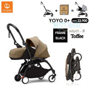 STOKKE® YOYO รถเข็นเด็กพับเล็ก Newborn Bassinet รุ่น YOYO 3 (0m+) ใช้ได้ตั้งแต่แรกเกิด