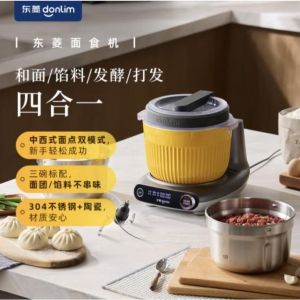 [New product] Dongling Donlim pasta machine small dough mixer household kneading machine chefs machine fully automatic meat grinding machine