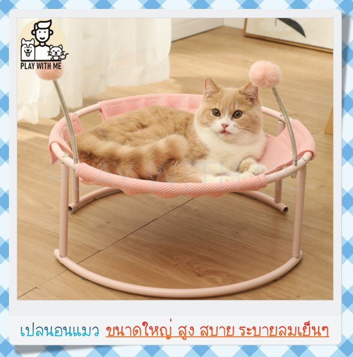 เปลกลมแมวตั้งพื้น สีฟ้าและชมพู