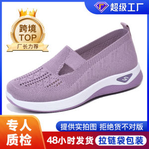 Shoes Womens Summer Womens Shoes Cloth Shoes Flying Weaving Breathable Middle-aged and Elderly Mother Shoes