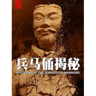 Terracotta Warriors Reveal (2024)BD25 Blu-ray Movie Blu-ray Disc
