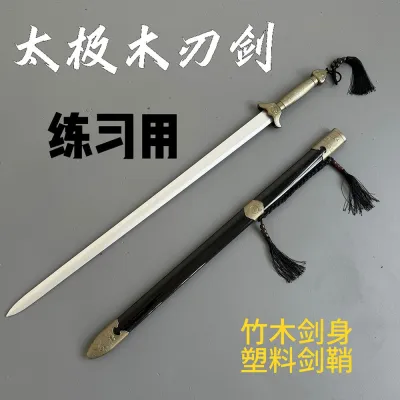 Wooden Tai Chi hard martial arts performance mens and womens dance morning exercises costume props 2025 The new is unsharpened
