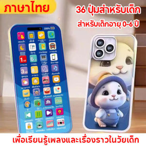【Empty Love】COD โทรศัพท์มือถือ 36 ปุ่มสำหรับเด็ก สำหรับเด็กอายุ 0-6 ปี เพื่อเรียนรู้เพลงและเรื่องราวในวัยเด็ก