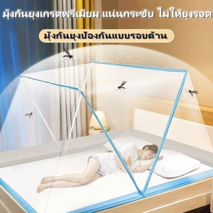 มุ้งครอบมุ้งลวด มุ้งครอบผู้ใหญ่ มุ้งกันยุงหอพักนักเรียน มุ้งกันยุงพับได้ ป้องกันเด็กตกจากเตียง