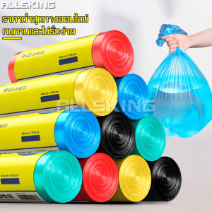 ถุงขยะพกพา ถุงขยะ ถุงขยะเหนียว ถุงขยะ ถุงขยะม้วน ถุงขยะแบบม้วน ขนาด 45x50 cm จำนวน 20 ใบ/ม้วน และ 100 ใบ/ม้วน ถุงขยะไซส์ใหญ่ มี 5 สี ให้เลือก