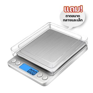 (COD) ใหม่ ! เครื่องชั่งดิจิตอล สูงสุด 3 กิโลกรัม Kitchen Scale Digital Scale เครื่องชั่งในครัว เครื่องชั่งอาหาร เครื่องชั่งขนม ตาชั่งดิจิตอล แบบพกพา