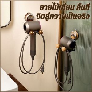 ชั้นวางตะขอ ลายไม้เทียม ไม่มีการเจาะ ชั้นวางเครื่องเป่าผม การติดตั้งถ้วยดูด ราวกันลื่นที่เพิ่มขึ้น