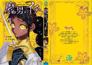 ICHI THE WITCH ENGLISH VERSION VOLUME 1 - 2