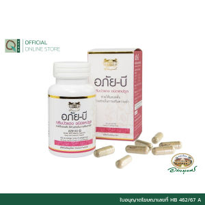 อภัยภูเบศร อภัย-บี กลีบบัวแดง 70 แคปซูล