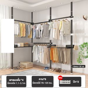 RORO ราวตากผ้า ราวตากผ้าคอนโด ก้านแขวนเสื้อ แบบตั้ง ราวตากผ้าในร่ม ราวแขวนเสื้อ ไม่ต้องเจาะเพดาน ราวแขวนผ้า DIY RACK 20kg+