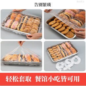 特大号一次性保鲜防尘罩 - 适用于电饭煲、锅具、厨房器具等 Extra Large Disposable Fresh-keeping Dust Cover - Suitable for Rice Cookers Pots Kitchen Utensils and More