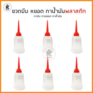 กระปุกน้ำมัน ฝาแดง กาบีบน้ำมัน พลาสติกอย่างดี ใหญ่ หัวแดง