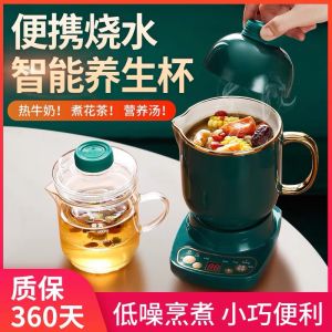 WE 3281 = 多功能养生杯 Multifunctional health cup ☞ 1L