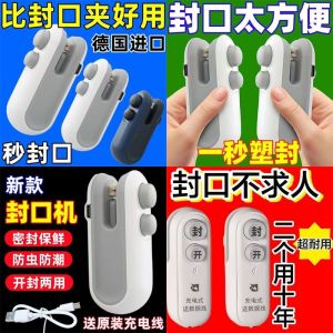 A compact portable rechargeable handheld device for sealing snack packages and plastic bags at home featuring a magnetic design.