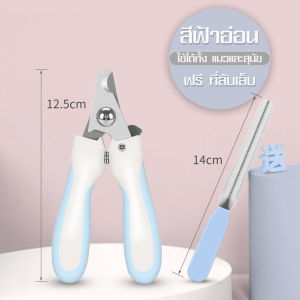 ชุดกรรไกรตัดเล็บ Cat claw scissors กรรไกรตัดเล็บหมา ที่ตัดเล็บสุนัข กรรไกรตัดเล็บสุนัข กรรไกรตัดเล็บแมว มี 2 สี ให้เลือก ที่ตัดเล็บแมว