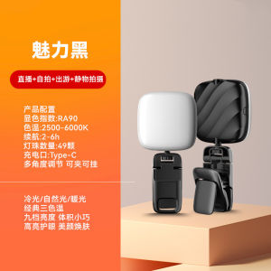 Cell Phone Pocket Fill Light Full Color Photo Light Beauty Ambient Light Fill Light Usb Charging