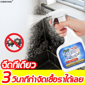 น้ำยา ผลิตภัณฑ์ขจัดเชื้อรา สเปรย์ขจัดเชื้อรา กำจัดเชื้อรา น้ำยาฆ่าเชื้อรา เจลกำจัดเชื้อรา เฟอร์นิเจอร์ขึ้นรา พื้นขึ้นรา ป้องกันโรค สำหรับคุณที่นำเข้าจาก ญี่ปุ่น สมบูรณ์และคุณภาพ ไม่ทำร้ายผนัง ไม่ทำร้ายกับผนัง สำหรับการฟื้นฟูผิวหนัง