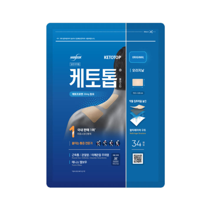 Korea KETOTOP Patch Plaster 34PCS Lazada Singapore