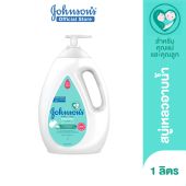 จอห์นสัน เบบี้ ครีมอาบน้ำ มิลค์ + ไรซ์ บาธ 1000 มล. Johnsons Body wash Milk + Rice Bath 1000 ml.( สบู่อาบน้ำเด็ก สำหรับผิวแพ้ง่าย ผิวแห้ง )