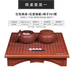 Chinese Chess Set WeiQi Chess Set Board Game Go Gomoku  and Children Chess Table Chess Pier Tatami Standard Go Set
