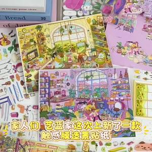 3D Miniature Scene Stickers - layered decorative stickers - for journaling scrapbooking and DIY collage - creative DIY supply - easy to organise and suitable for everyday projects - please check the