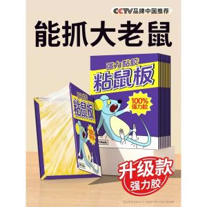 20PCS Sticky Mice Glue Trap Mouse Board High Effective Rodent Rat mouse board mouse glue trap Mouse Sticky