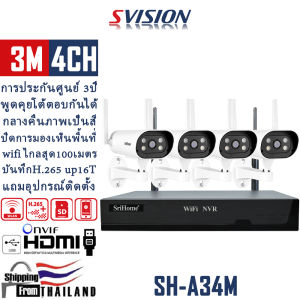 No.1 Brand Hikvision ชุดกล้องวงจรปิดไร้สาย 3MP 8CH ความชัดแท้ กล้องวงจรปิด wifi ระยะไกลสุด 100เมตร ระบบ AI ควบคุมที่มือถือ ตรวจจับเคลื่อนไหว กล้องวงจรปิดไร้สาย กลางคืนภาพเป็นสี พูดโต้ตอบกันได้ บันทึก H.265+ ประกันศูนย์ 3ปี