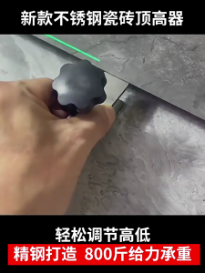 Tile Leveler Adjuster Tile Locator Regulator Wall Ceramic Lifter Tools Tile Leveling Device Tool Height Adjustment