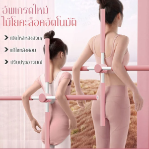 Vivirich แท่งไม้กู้ช่วยปรับไหล่ปรับหลังตรง ร่วมปรับปรุงกล่องและหลังค่อม สามารถสูงและตรงได้