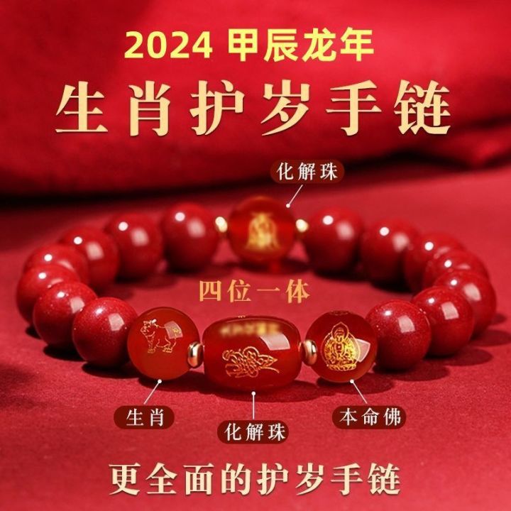 Cinnabar 2025 Year of snake transfer bead bracelet to dissolve the year ...