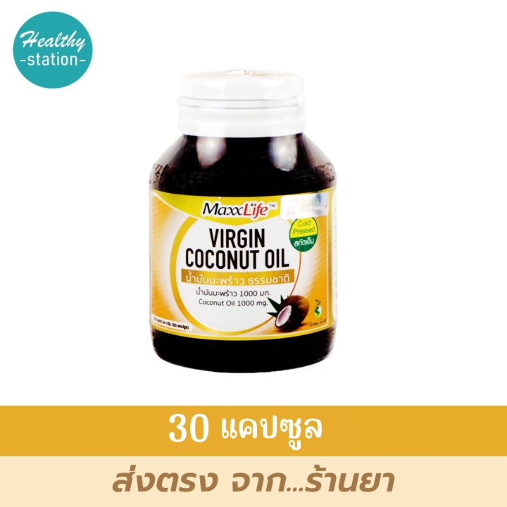 Maxxlife Virgin Coconut Oil น้ำมันมะพร้าว ( ชนิดเม็ด ) 30 แคปซูล ...