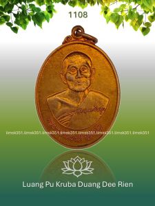 1108 Thailand Buddha Amulet 泰国佛牌. Luang Pu Kruba Duang Dee Rien. Luang Pu Kruba Duang Dee. Wat Tha Jampee. BE2552.