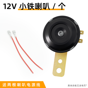 Ốc Sừng 12V48V60V Còi Còi Chống Thấm Nước Siêu To Còi Điện Ô Tô Xe Máy Xe Điện