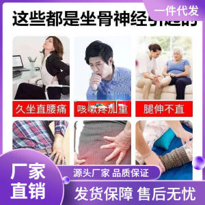 💗🙋‍♀️💗艾草坐骨神经贴膏大腿压迫透骨臀部麻腿腰间盘腰疼腰痛痛