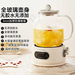 Royalstar All-Glass Healthy Kettle 1.2L Small Kettle Thermostatic Multifunctional Split Health Kettle Gift