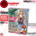 (SG) TOYSHEART JAPAN - Seventeen 17 Realistic Onahole Male Masturbator For Men Sex Trainer Horn's Toy. 