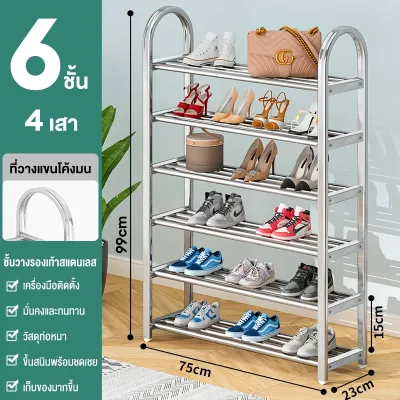 ชั้นวางรองเท้า สแตนเลส แข็งแรง รับน้ำหนักดี วางได้มากถึง 20 คู่ ประกอบง่าย ไม่เป็นสนิม ใช้ได้ทั้งคอนโดและหอพัก