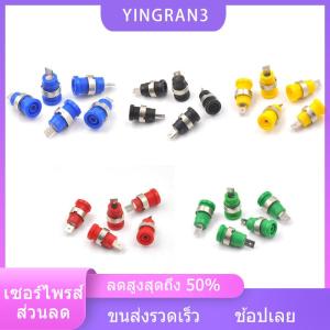 YINGRAN3 5pcs 4mm BANANA ปลั๊กตัวเมียแจ็คเสียบปลั๊กสายไฟ5สี