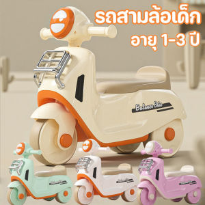 【Nexa】พร้อมส่ง รถสามล้อเด็ก รถขาไถ จักรยาน3ล้อ 1-3 ขวบ มีไฟหน้า/มีเสียงดนต Balance Bike