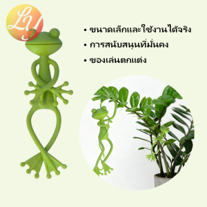 🐸 ขาตั้งกระถาง รูปทรงกบ 🐸อุปกรณ์พยุงพืช น่ารักขอบถ้วยพืชคงพันธมิตรการขยายพันธุ์พืช ขาตั้งพืชไฮโดรโปนิกส์ที่ใช้งานได้จริงตลก