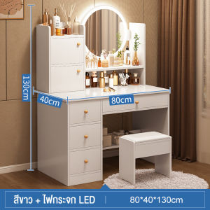 AIBG โต๊ะเครื่องแป้ง LEDโต๊ะแต่งหน้า โต๊ะเก็บของ ห้องนอน โต๊ะเครื่องแป้งสไตล์เกาหลี เก็บของได้เยอะ ความจุขนาดใหญ่ Dressing table