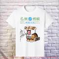 2025 New Year Spring Festival  Pakaian Lelaki Musim Panas, Keperibadian Kreatif Remaja, Teks Lucu, Isi Rumah Miskin T Empat Baju Adalah Lengan Pendek Kosong  COD. 