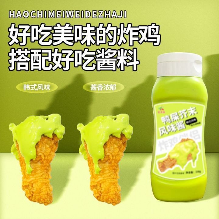 (ar14x3)炸鸡酱薯条汉堡黑松露塔塔酱榴莲炼乳芝士鸭屎芥末多口味裹酱淋酱fried chicken sauce fries burger ...