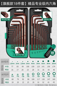 AE Green Forest Hexagonal Wrench Torx German 6 Hexagonal screwdriver set universal hexagonal wrench hexagonal key